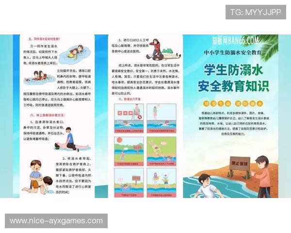 游泳队与公共卫生机构合作开展安全游泳与防溺水宣传，关于游泳安全宣传制度